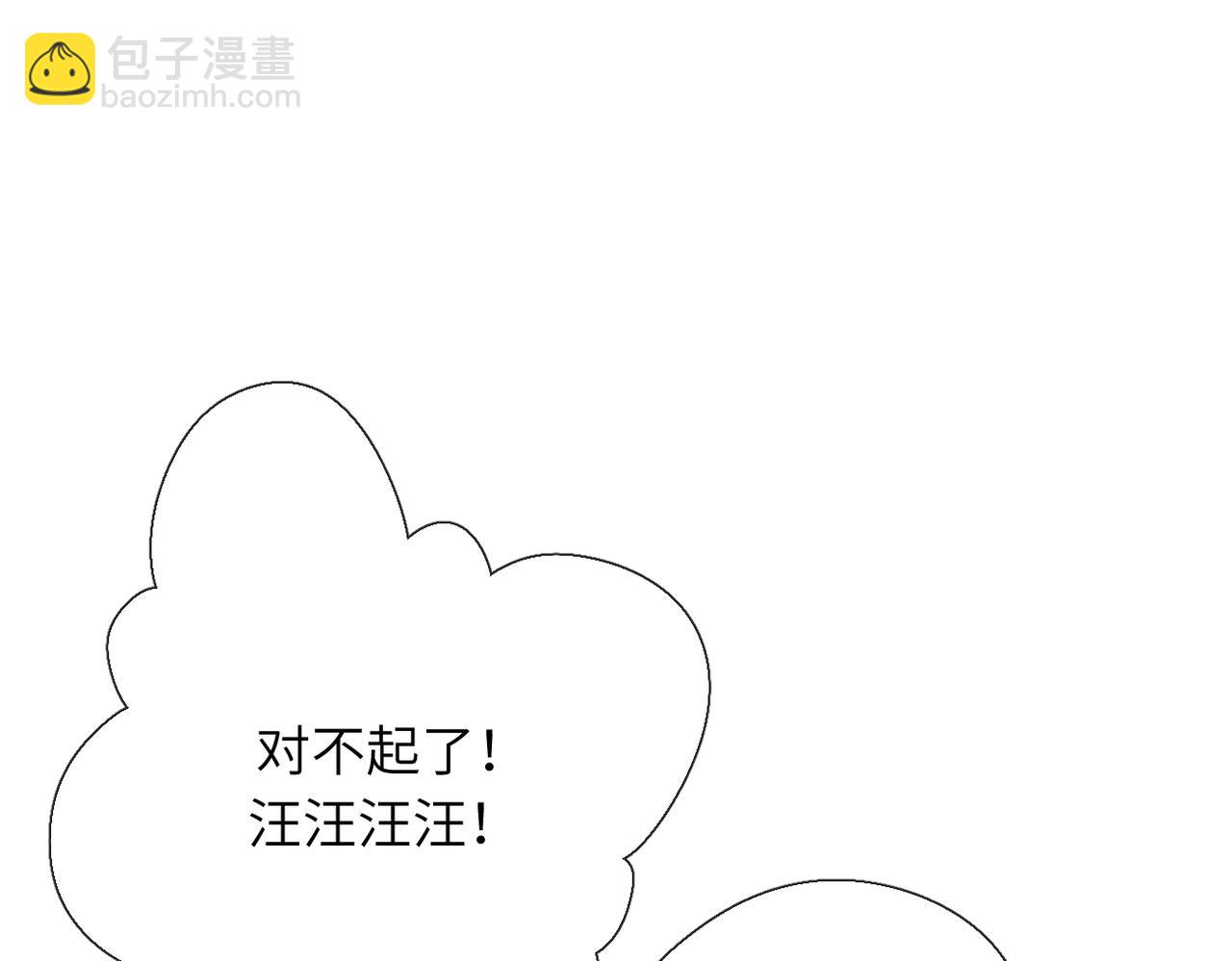 溯洄春時 - 第31話  小動物(1/2) - 5