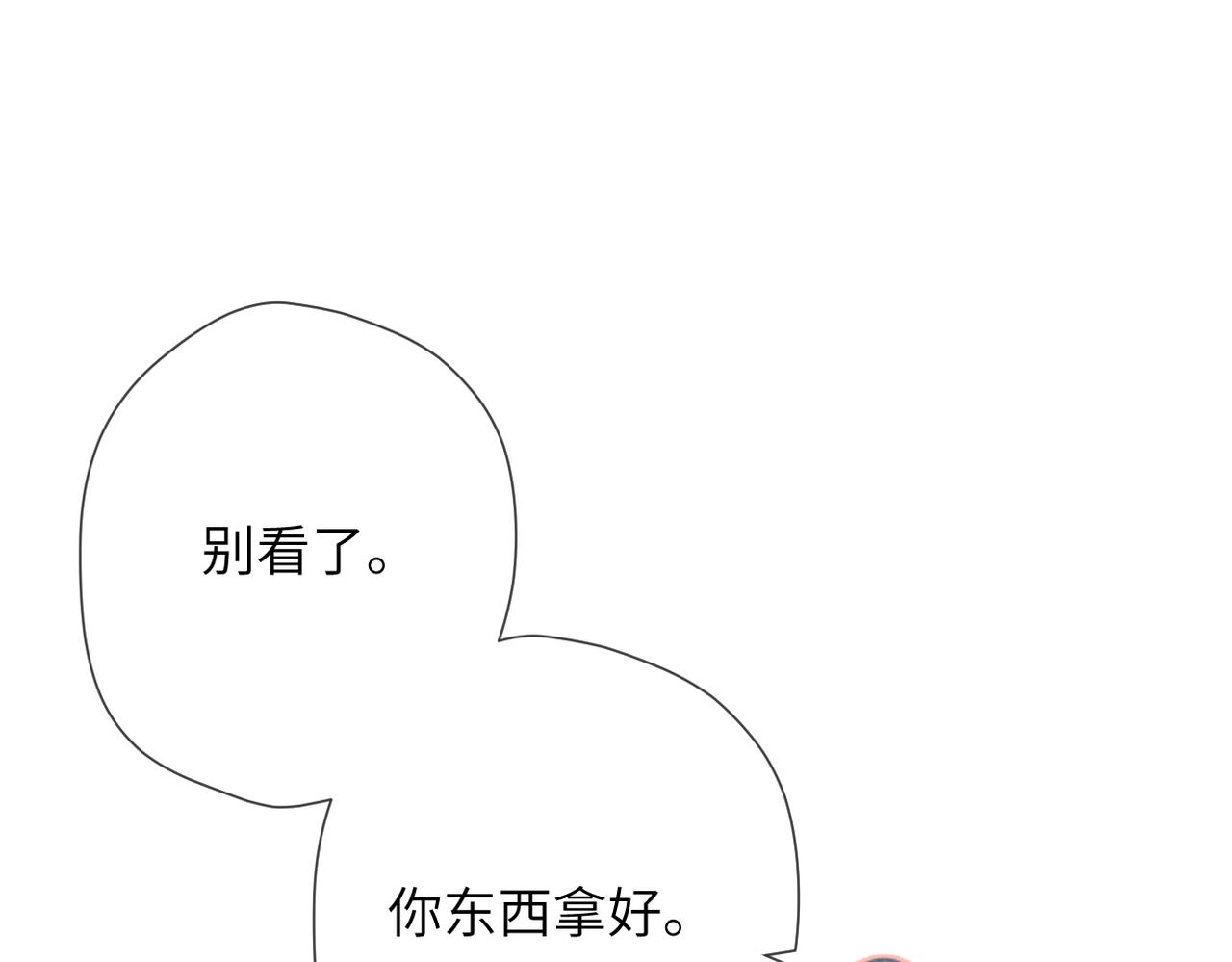 溯洄春時 - 第31話  小動物(2/2) - 5