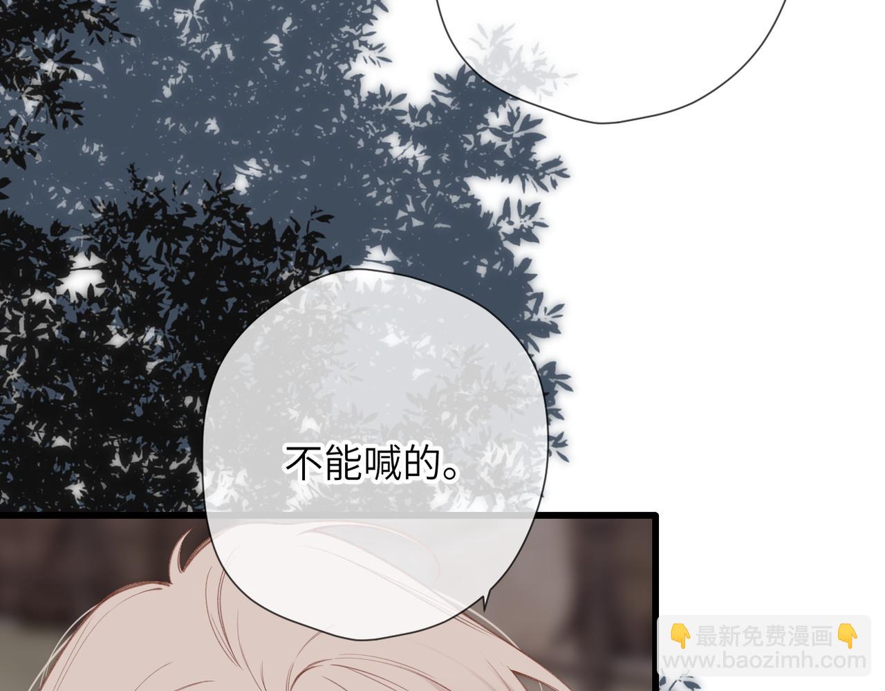 溯洄春時 - 第31話  小動物(2/2) - 2
