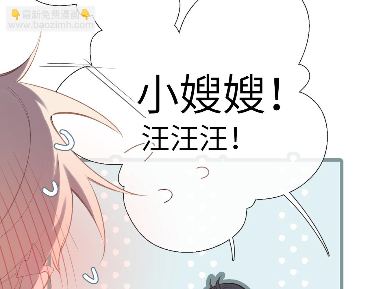 溯洄春時 - 第31話  小動物(1/2) - 6