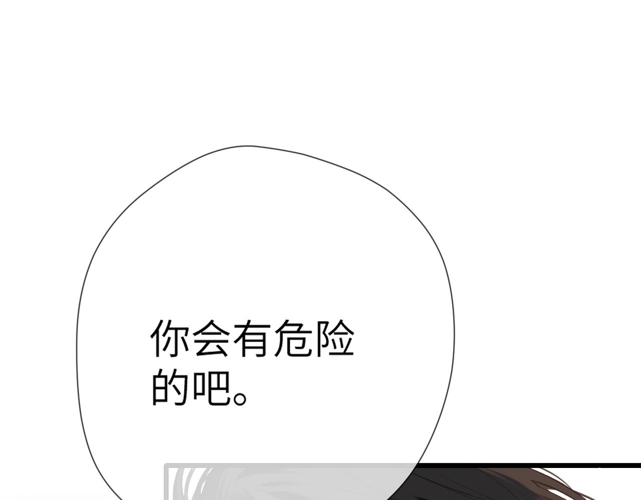 溯洄春時 - 第31話  小動物(2/2) - 6
