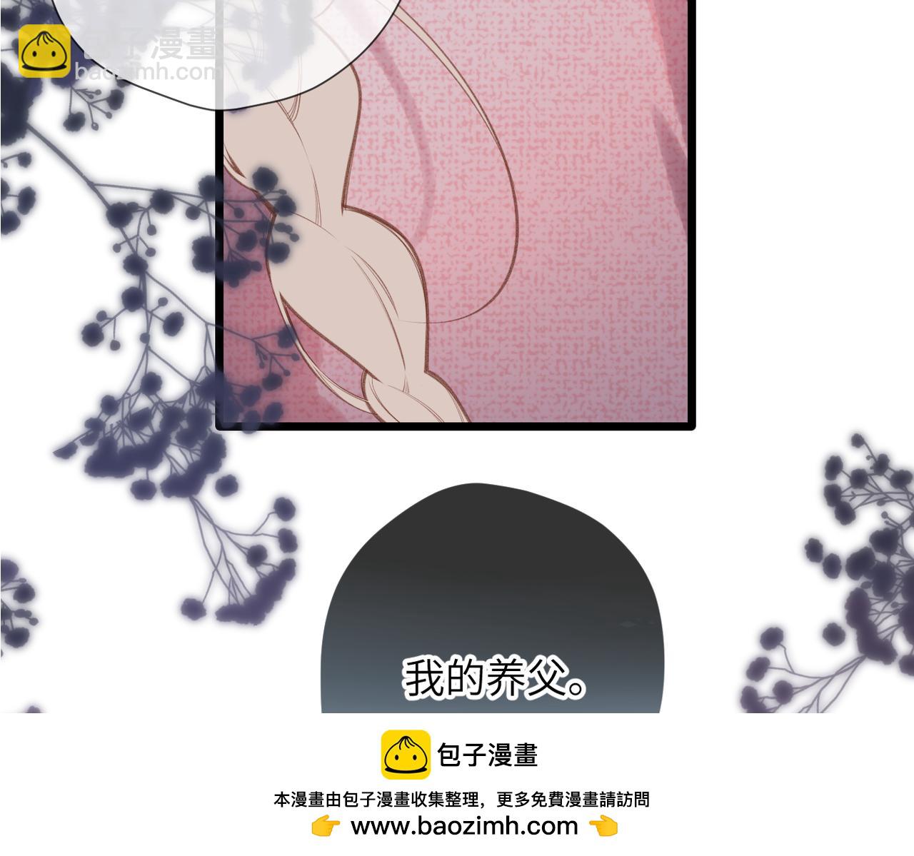 溯洄春時 - 第31話  小動物(2/2) - 3