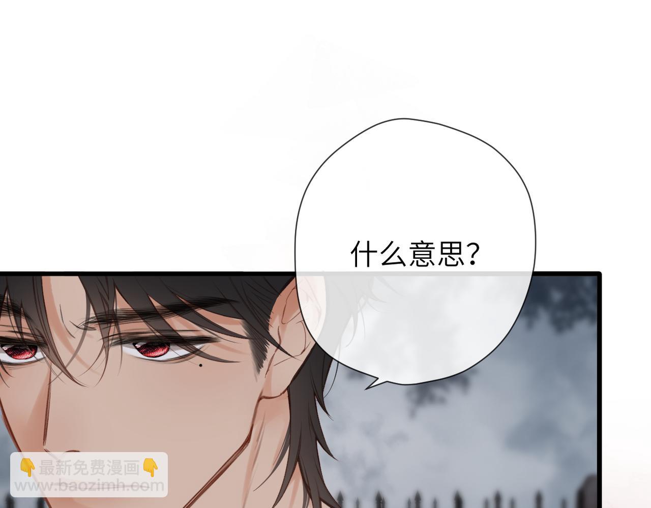 溯洄春時 - 第31話  小動物(2/2) - 5