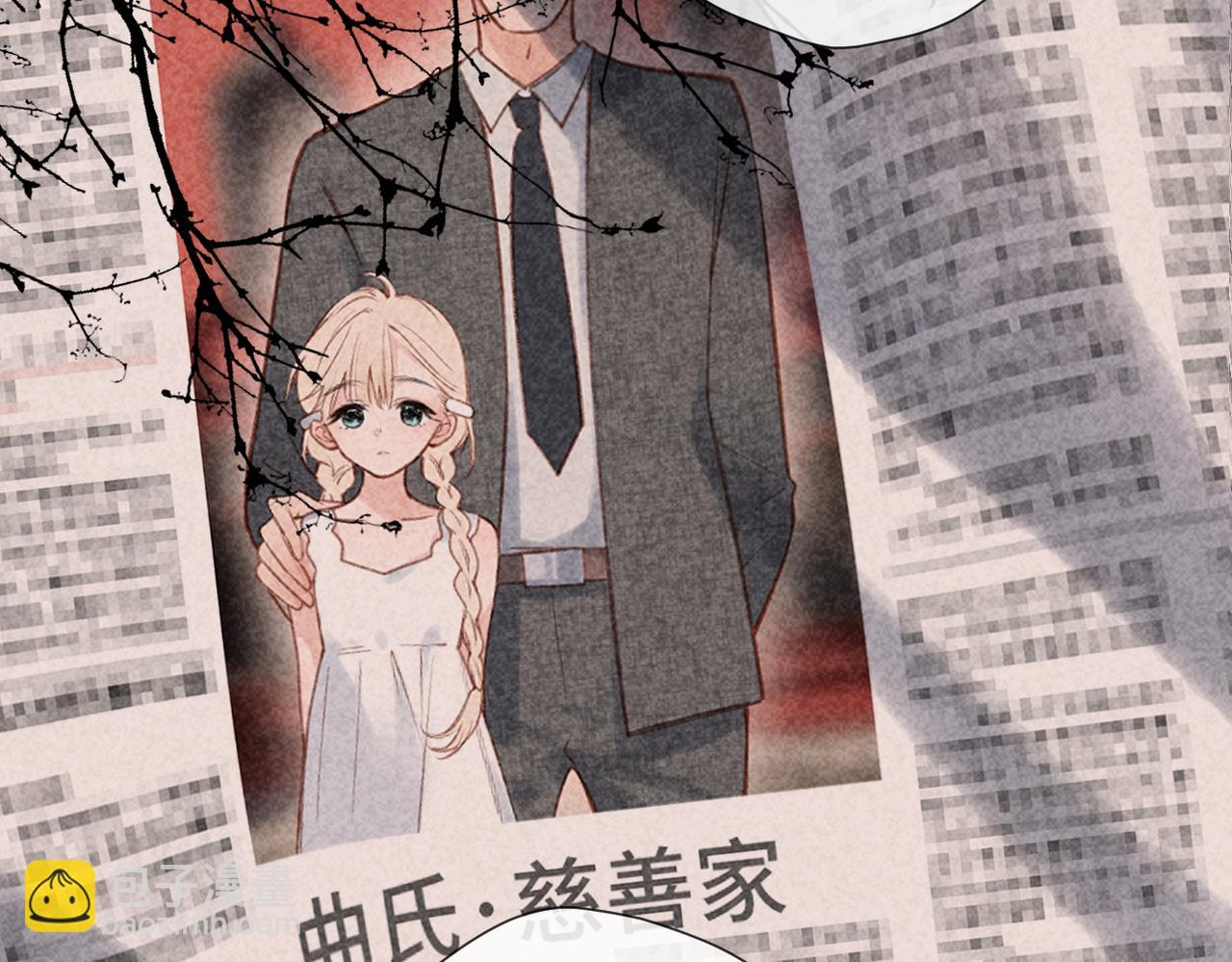 溯洄春時 - 第31話  小動物(2/2) - 1