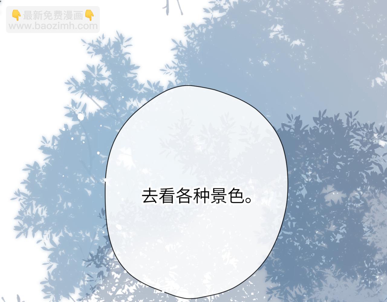 溯洄春時 - 第31話  小動物(2/2) - 7