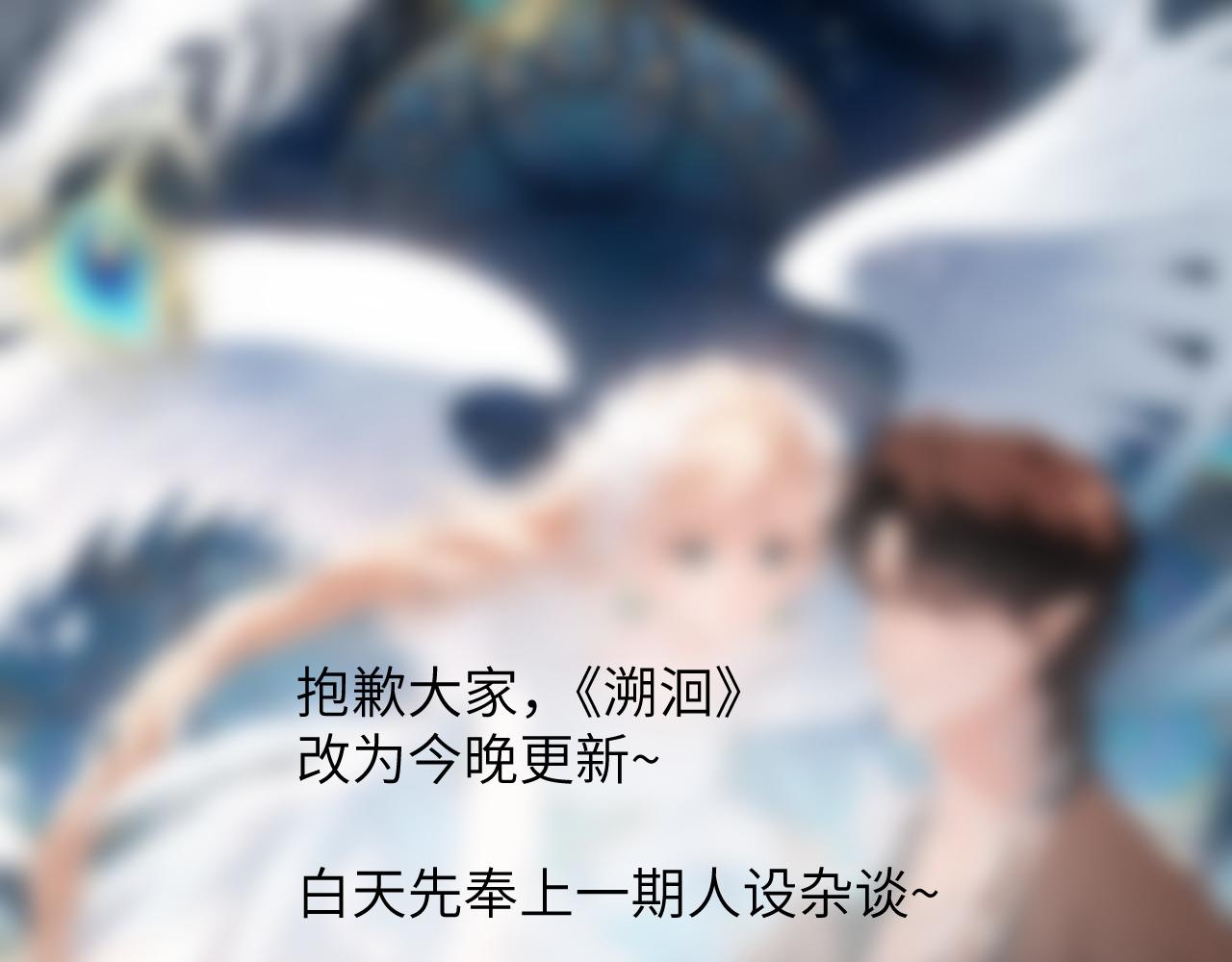 人设杂谈&middot;其一-第6话