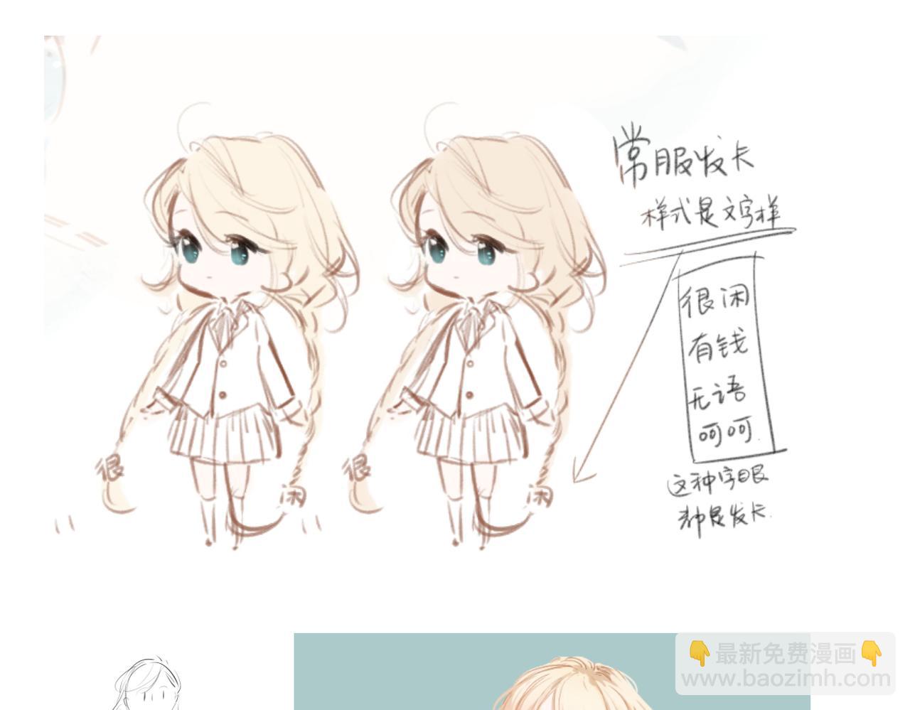 人设杂谈&middot;其一-第6话