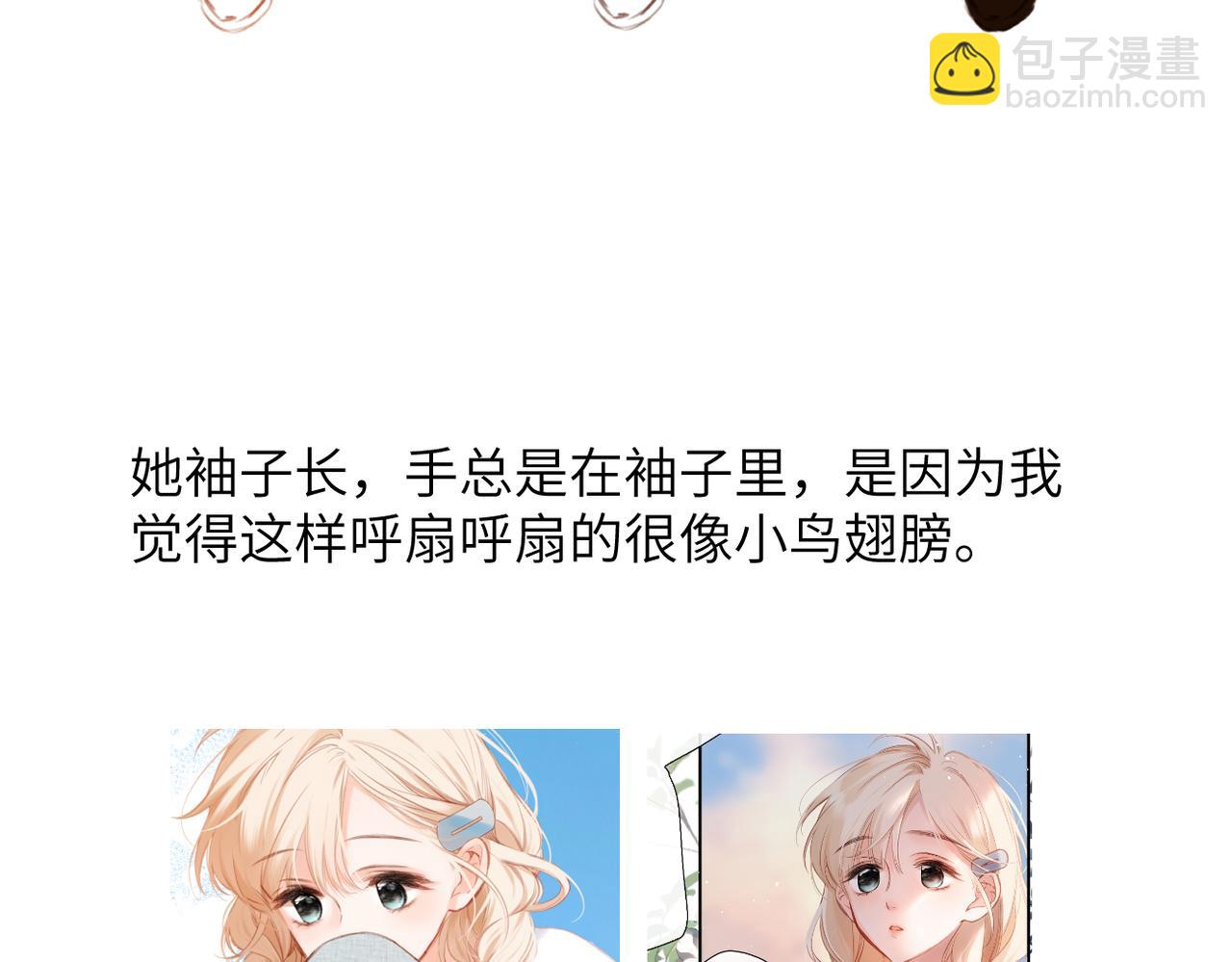 人设杂谈&middot;其一-第6话