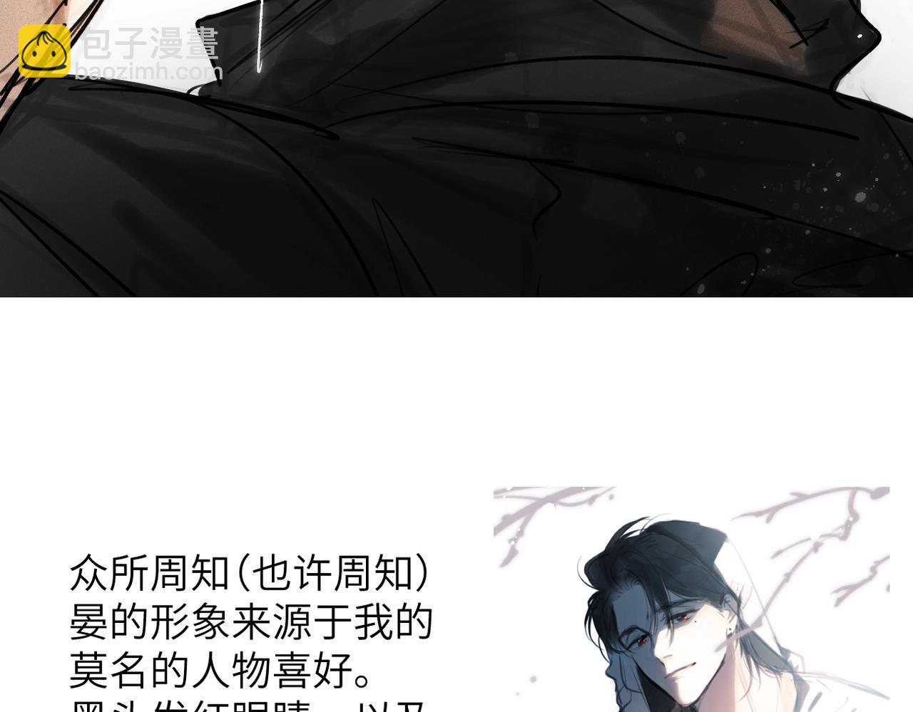 人设杂谈&middot;其一-第6话