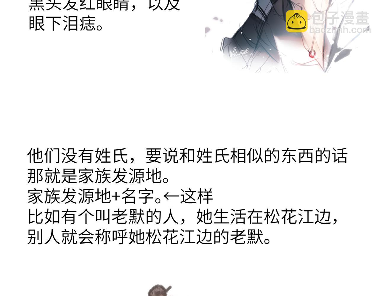 人设杂谈&middot;其一-第6话