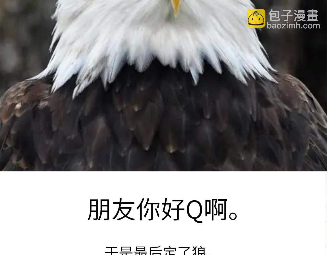 人设杂谈&middot;其一-第6话