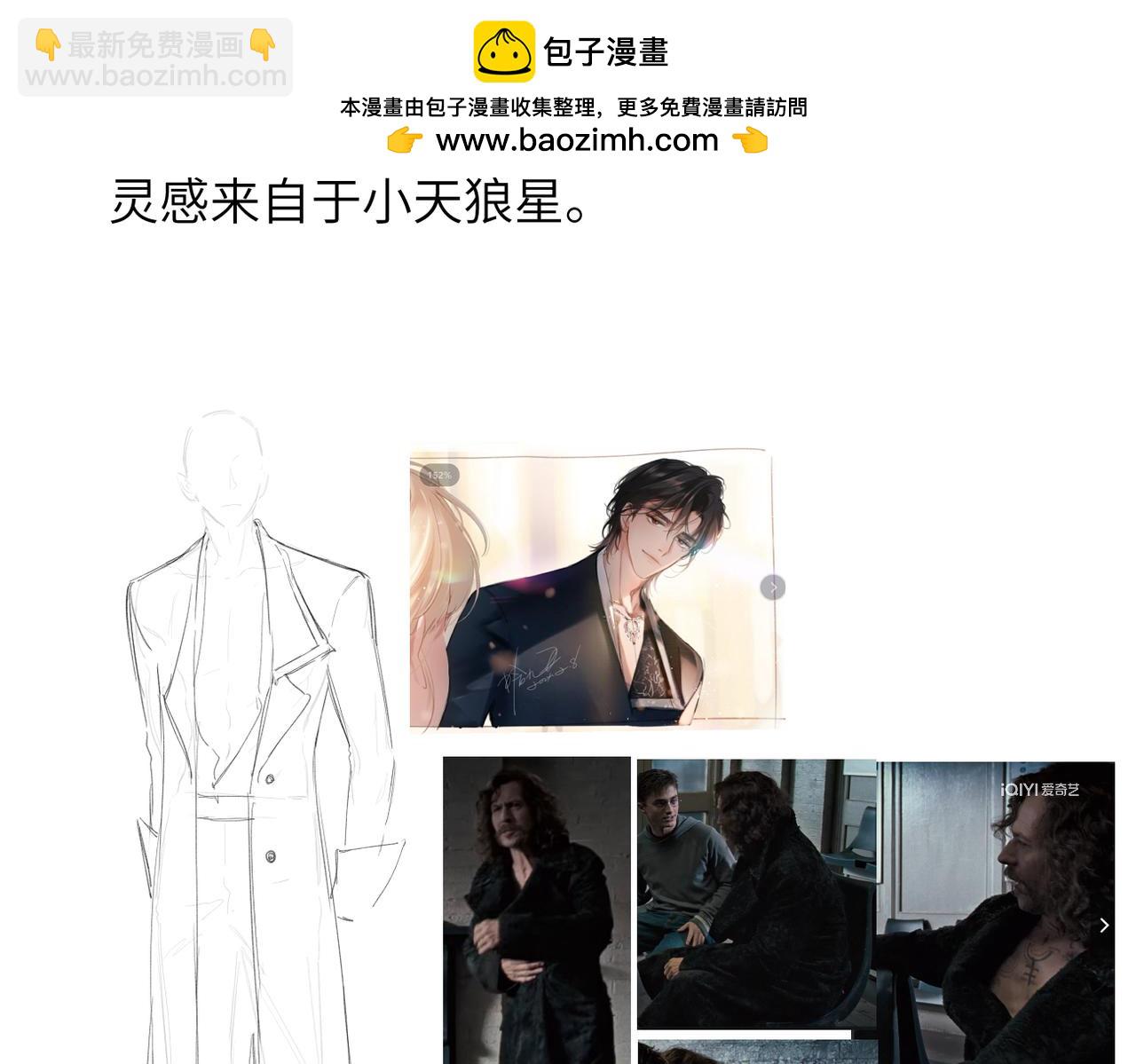 人设杂谈&middot;其一-第6话