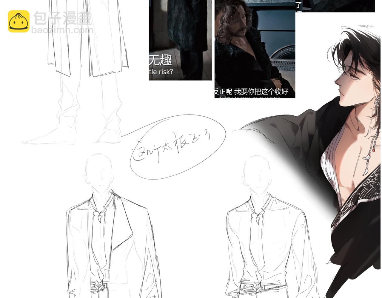 人设杂谈&middot;其一-第6话