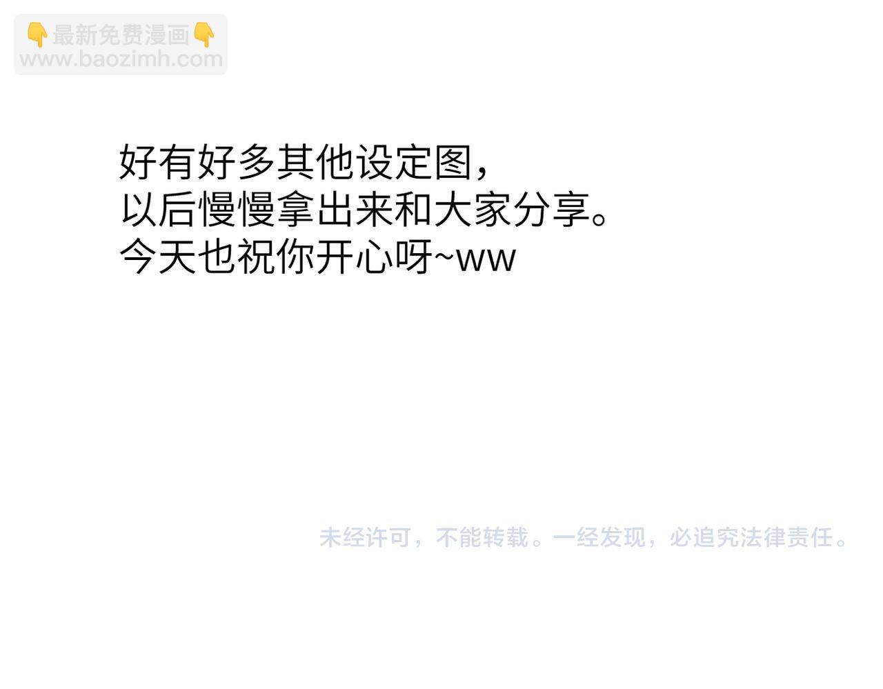 人设杂谈&middot;其一-第6话