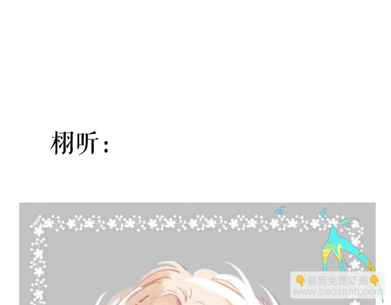 人设杂谈&middot;其一-第6话