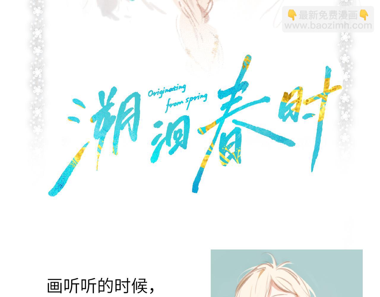 人设杂谈&middot;其一-第6话