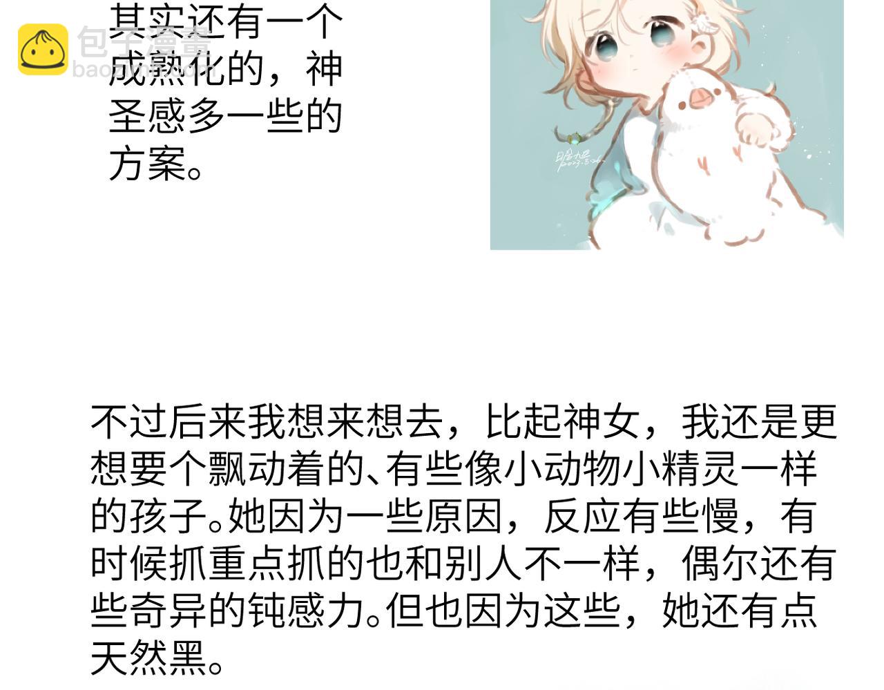 人设杂谈&middot;其一-第6话