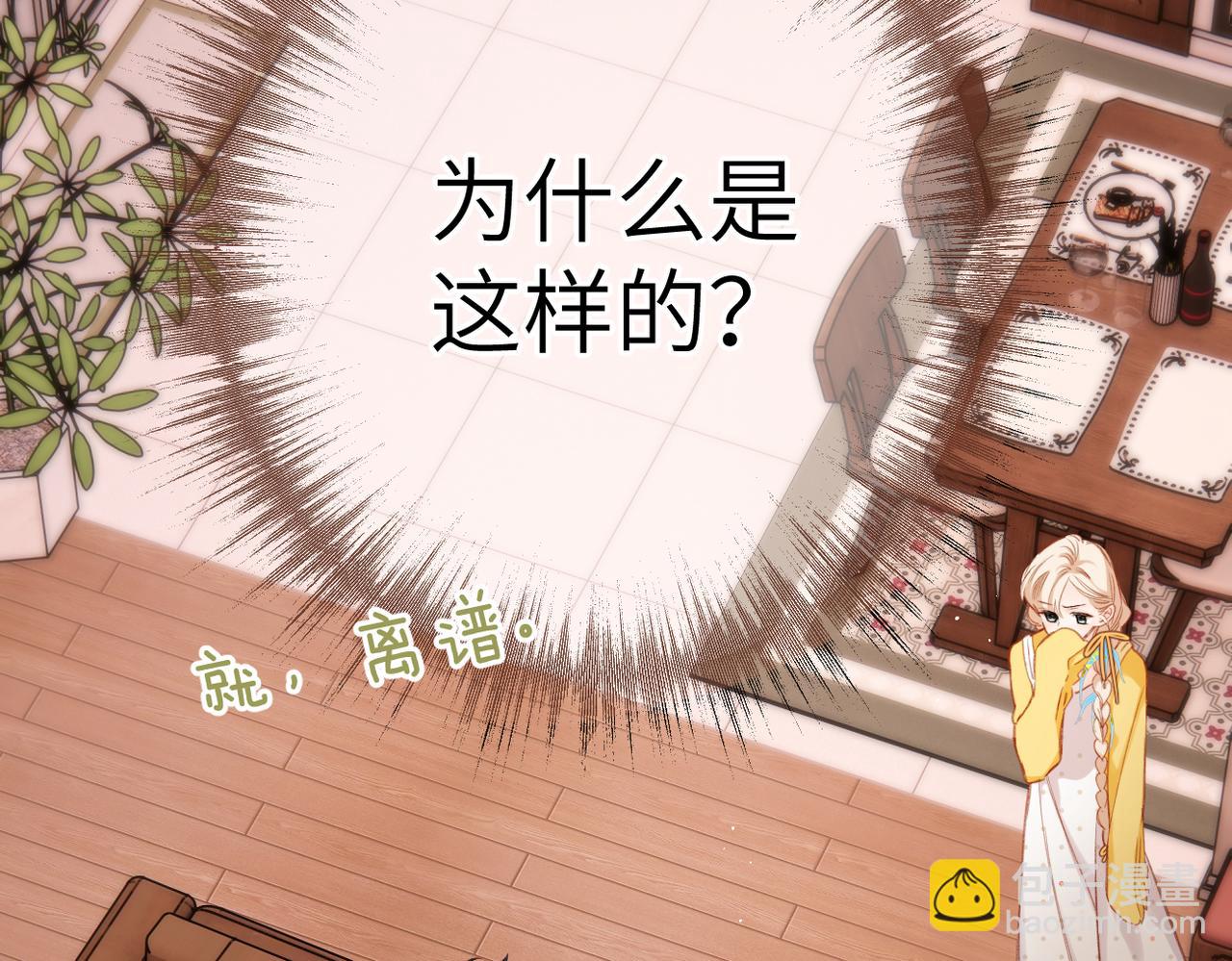 第7话 拿捏(1/2)-第8话