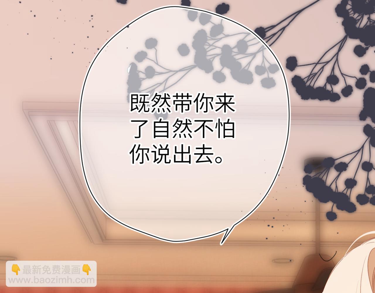 第7话 拿捏(1/2)-第8话