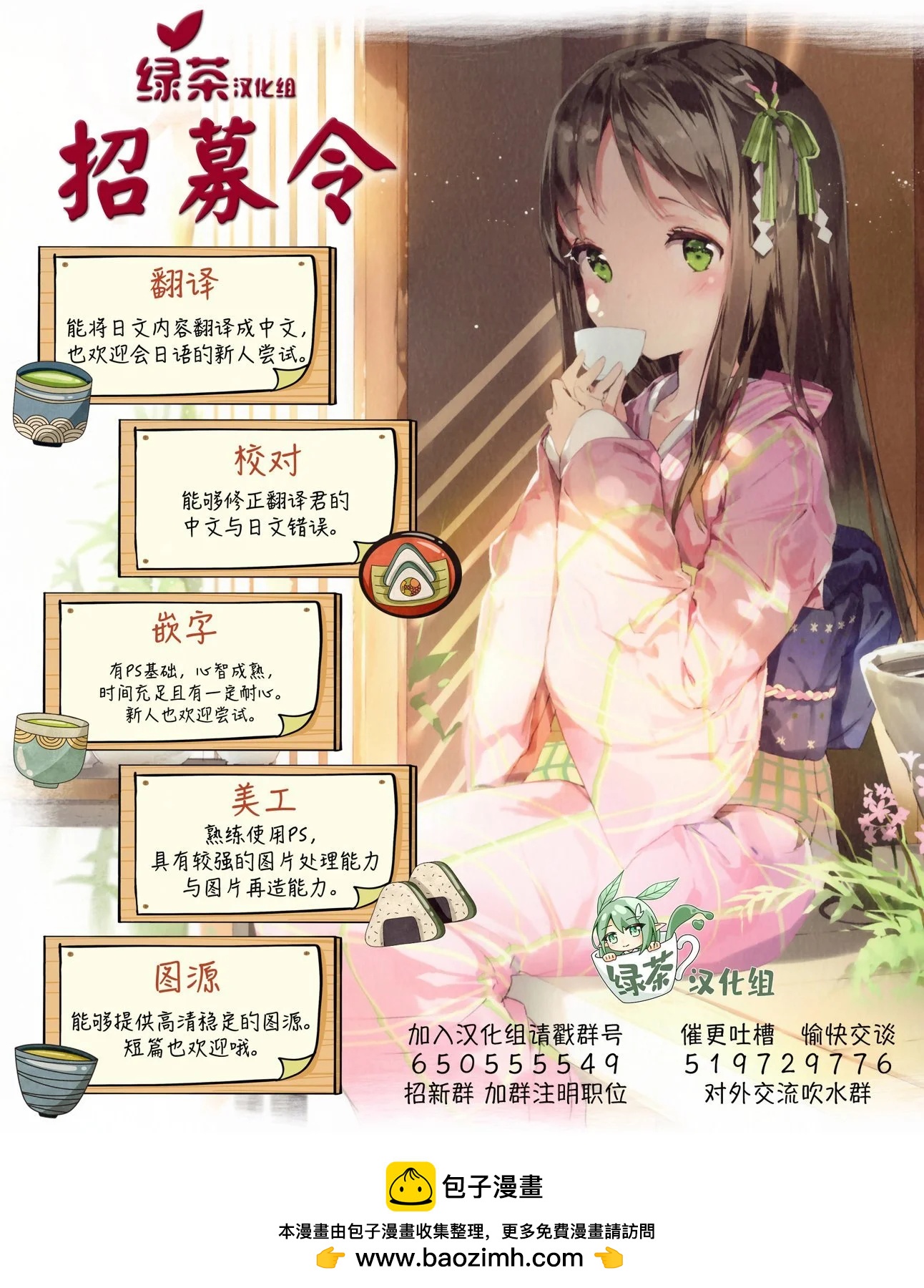 隨便創個角色卻被召喚到異世界認定爲女性公敵 - 第21話 - 8