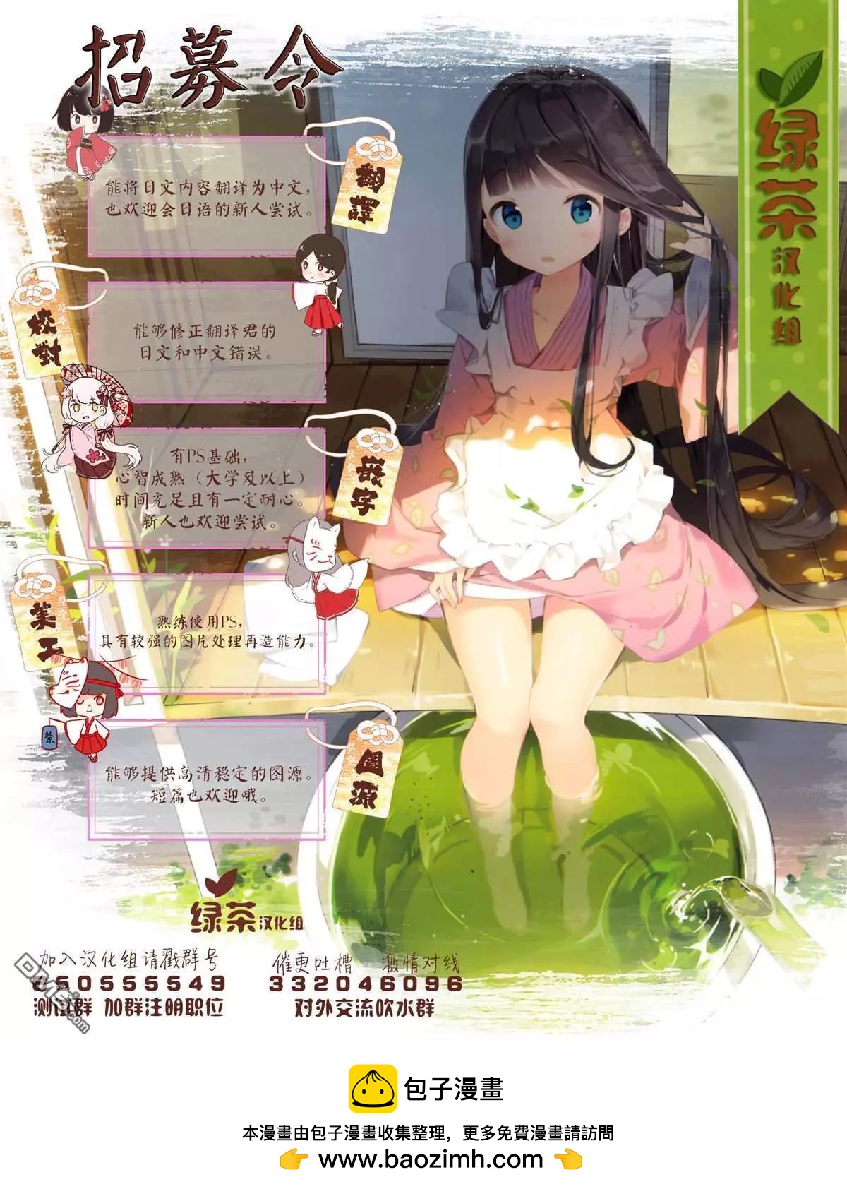 隨便創個角色卻被召喚到異世界認定爲女性公敵 - 第07話 - 2