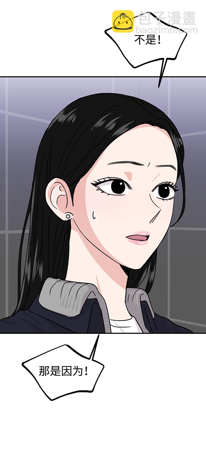 第14話(2/2) - 隨便的校園戀愛 - 包子漫畫