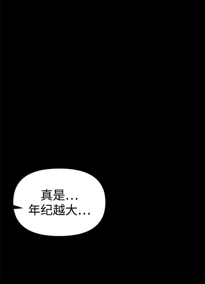 隨便的校園戀愛 - 第56話(1/3) - 8