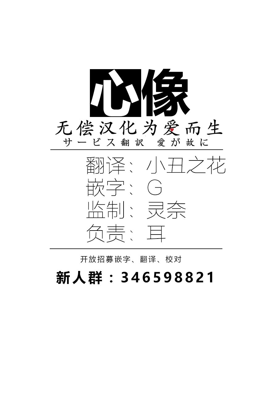 穗村老師大概不受歡迎 - 4話 - 4