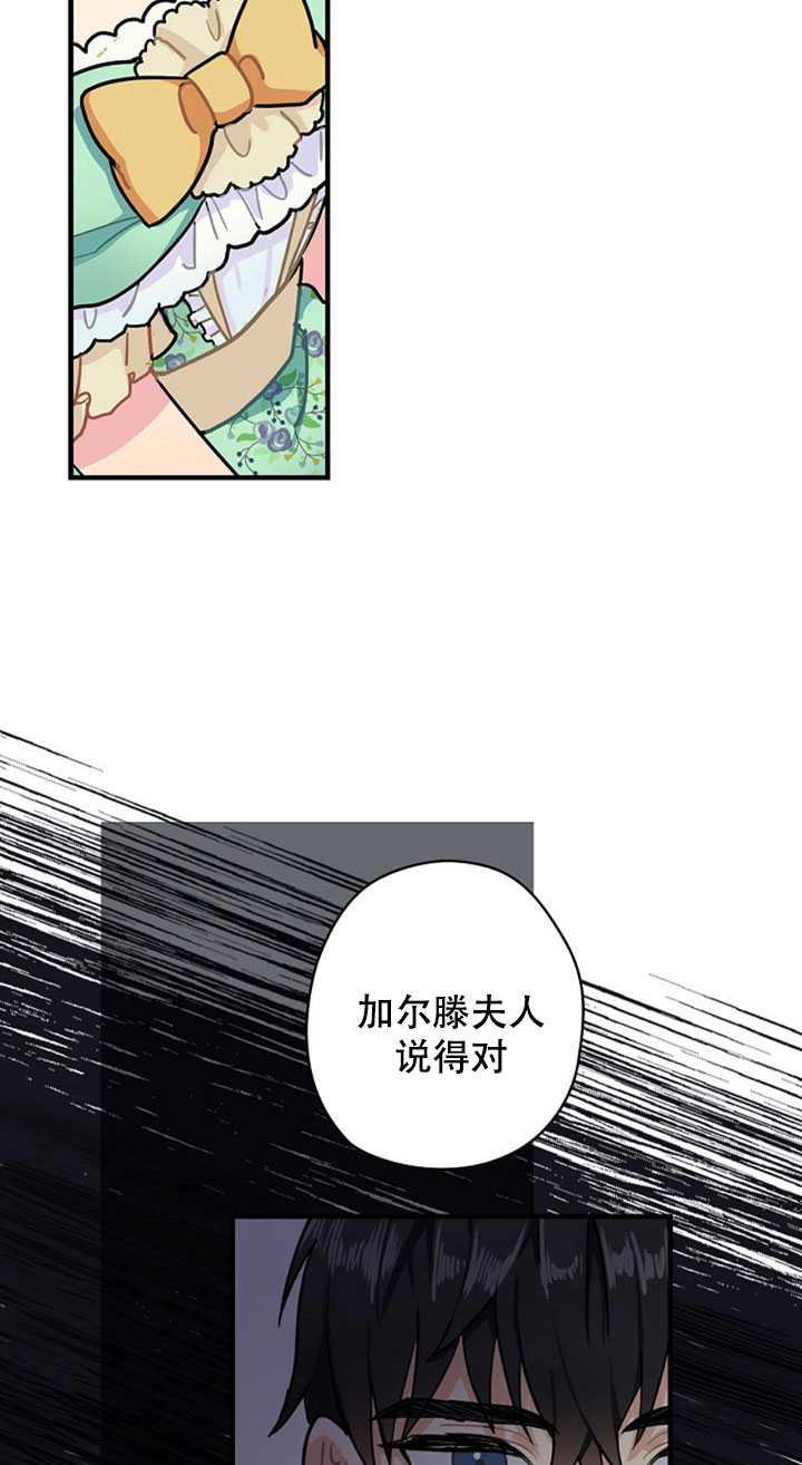 隨風起舞的花朵 - 第04話(1/2) - 4