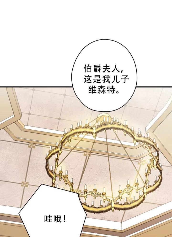 隨風起舞的花朵 - 第42話(1/2) - 2