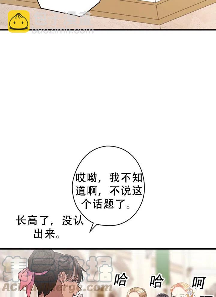 隨風起舞的花朵 - 第42話(1/2) - 3