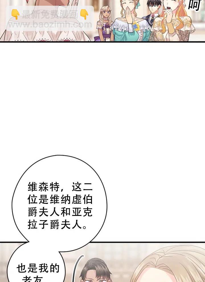隨風起舞的花朵 - 第42話(1/2) - 4