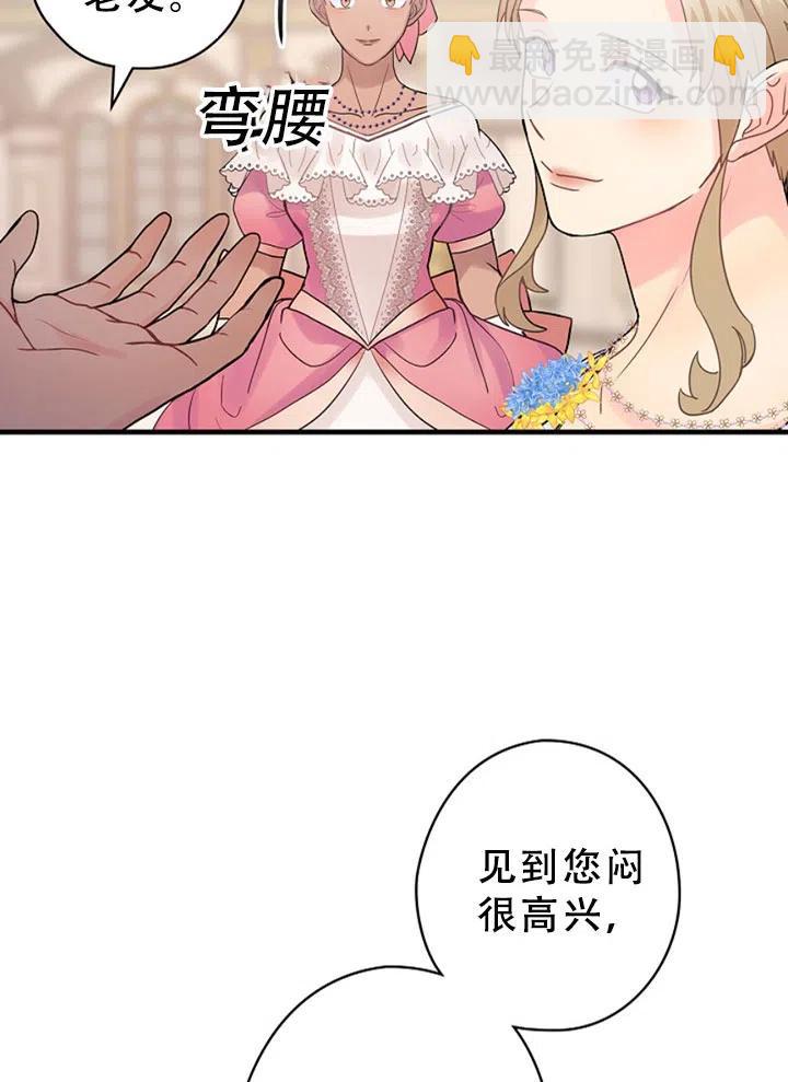隨風起舞的花朵 - 第42話(1/2) - 5