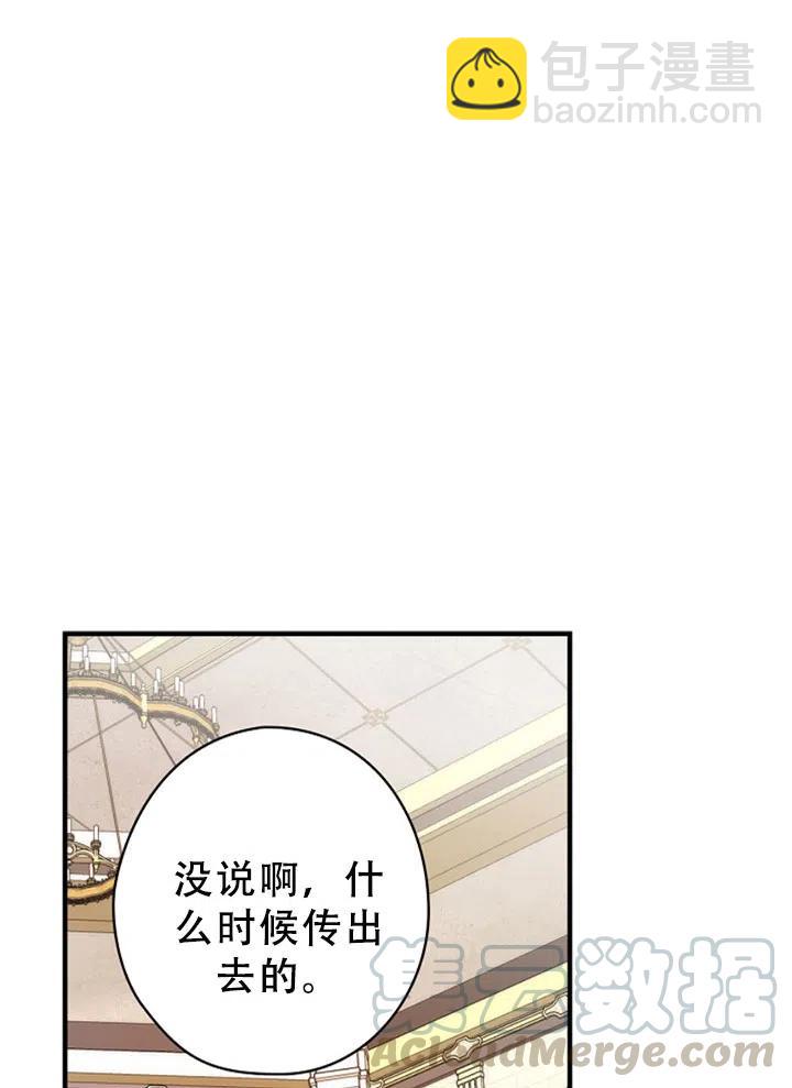 隨風起舞的花朵 - 第42話(1/2) - 7