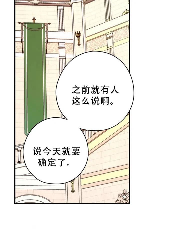 隨風起舞的花朵 - 第42話(1/2) - 8