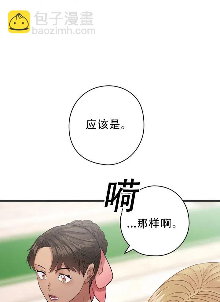 隨風起舞的花朵 - 第42話(1/2) - 1