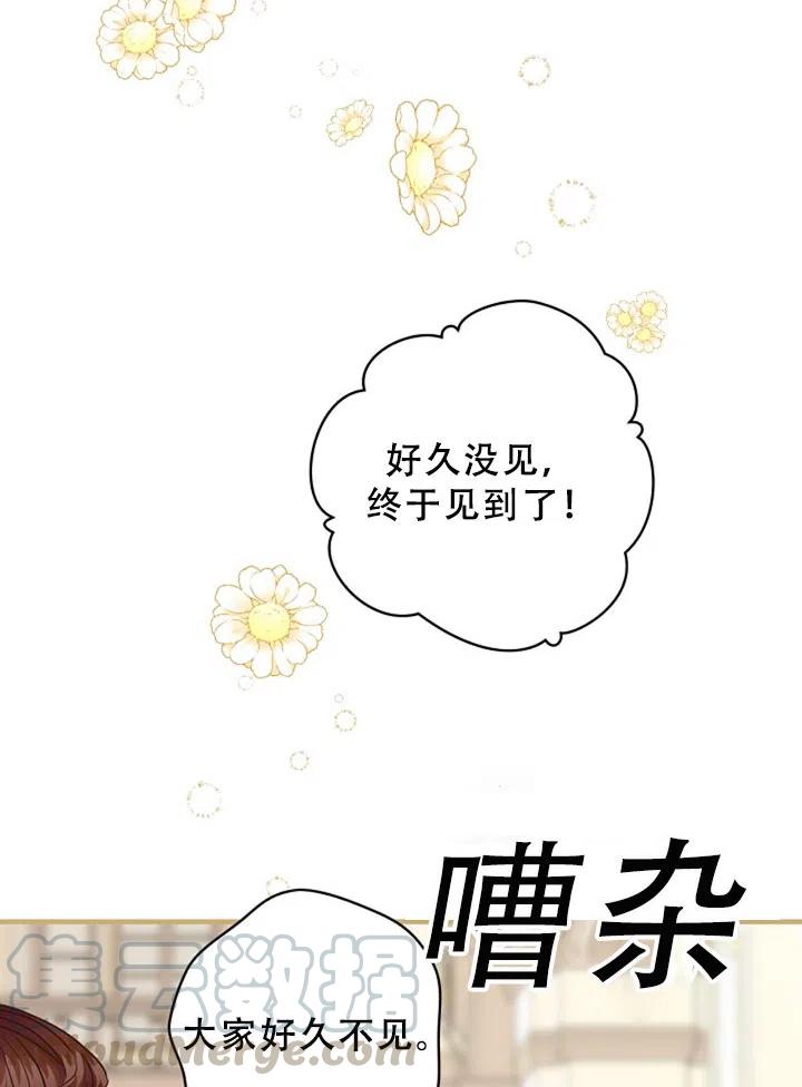 隨風起舞的花朵 - 第42話(1/2) - 6