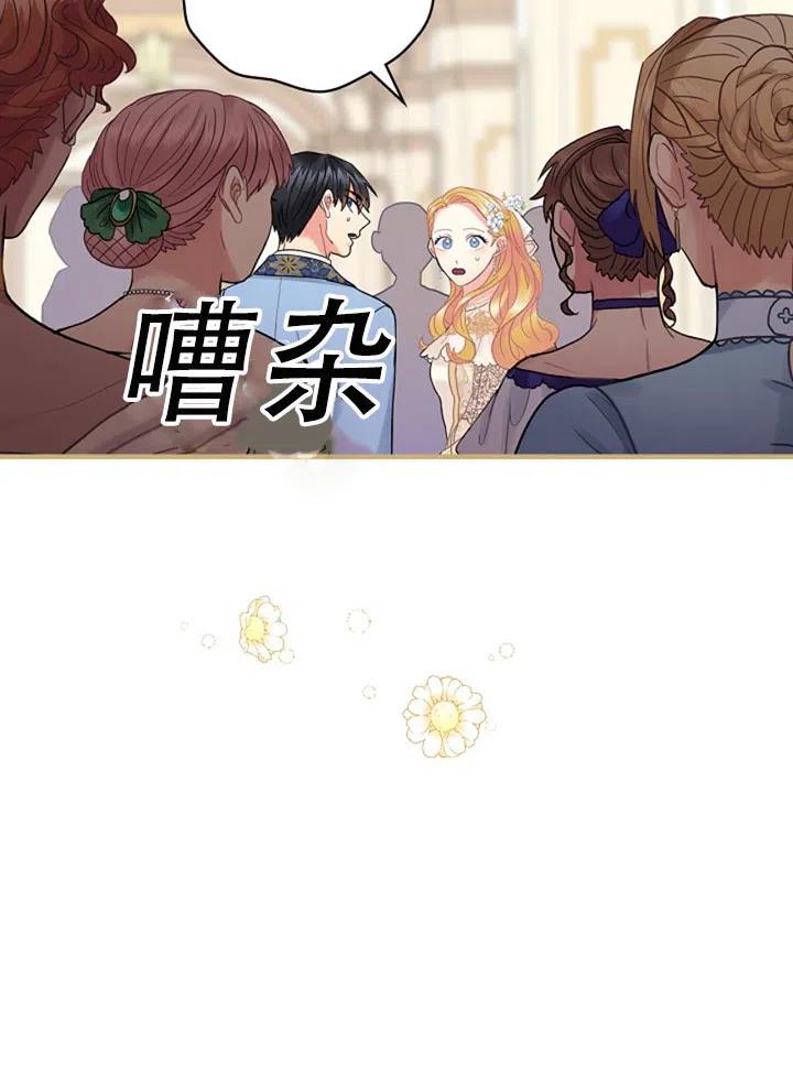 隨風起舞的花朵 - 第42話(1/2) - 7