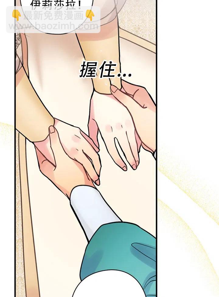隨風起舞的花朵 - 第42話(1/2) - 8