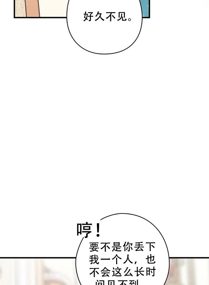 隨風起舞的花朵 - 第42話(1/2) - 1