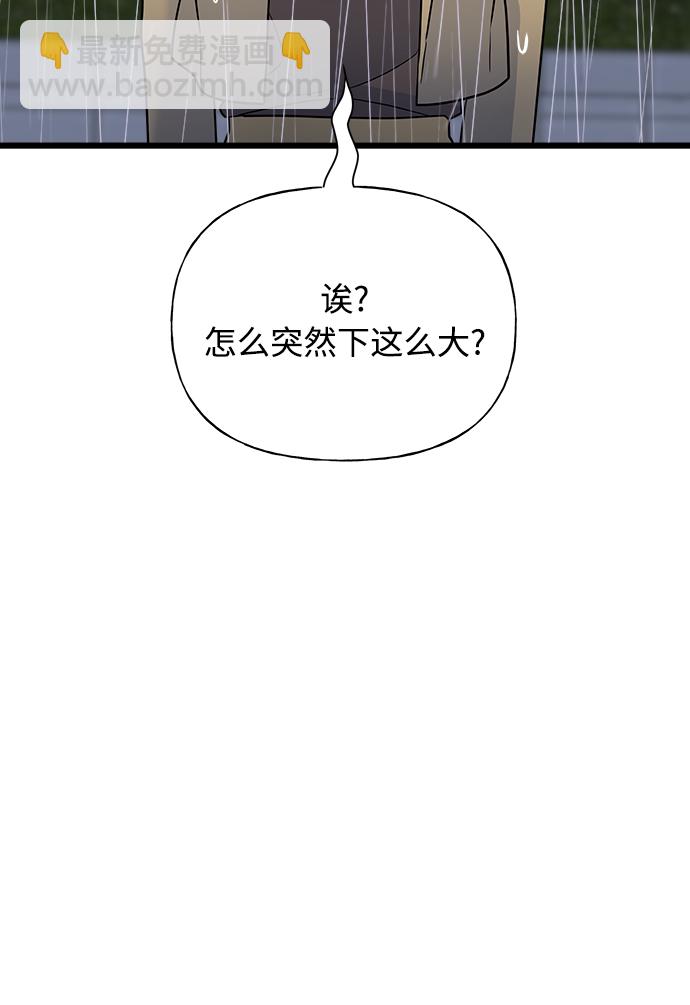 隨機戀愛 - 第12話(1/2) - 7