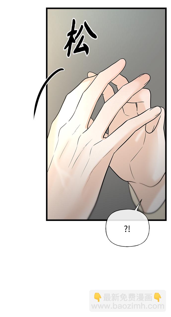隨機戀愛 - 第18話(1/3) - 5