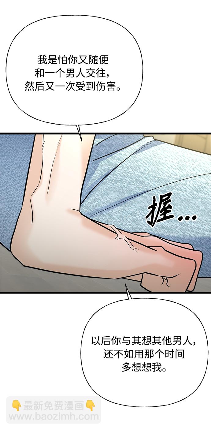 隨機戀愛 - 第18話(1/3) - 2