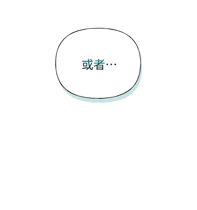 隨機戀愛 - 第18話(1/3) - 5