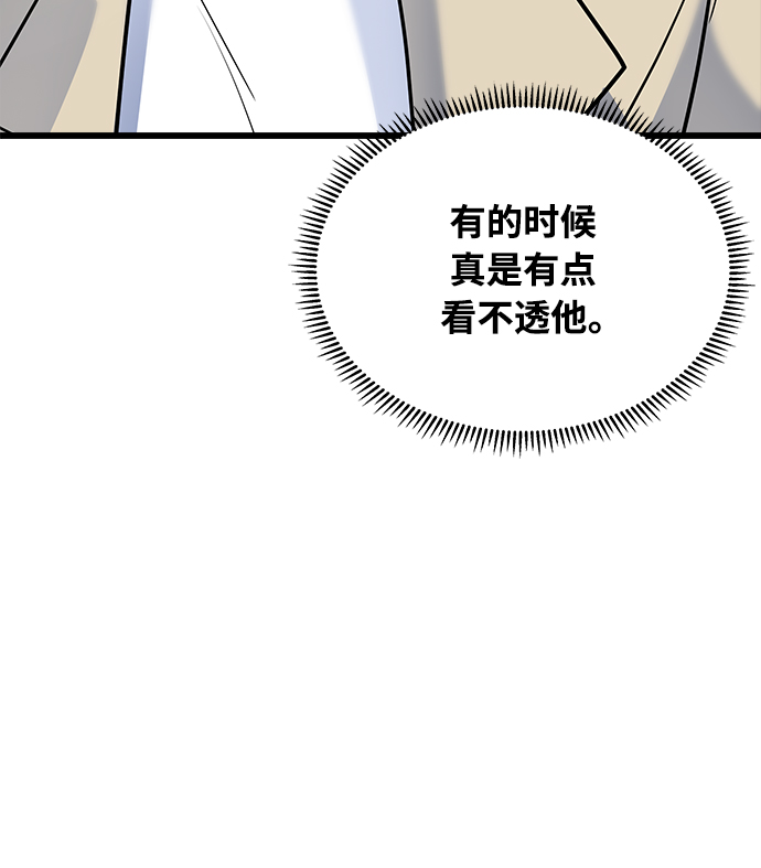 隨機戀愛 - 第18話(1/3) - 1