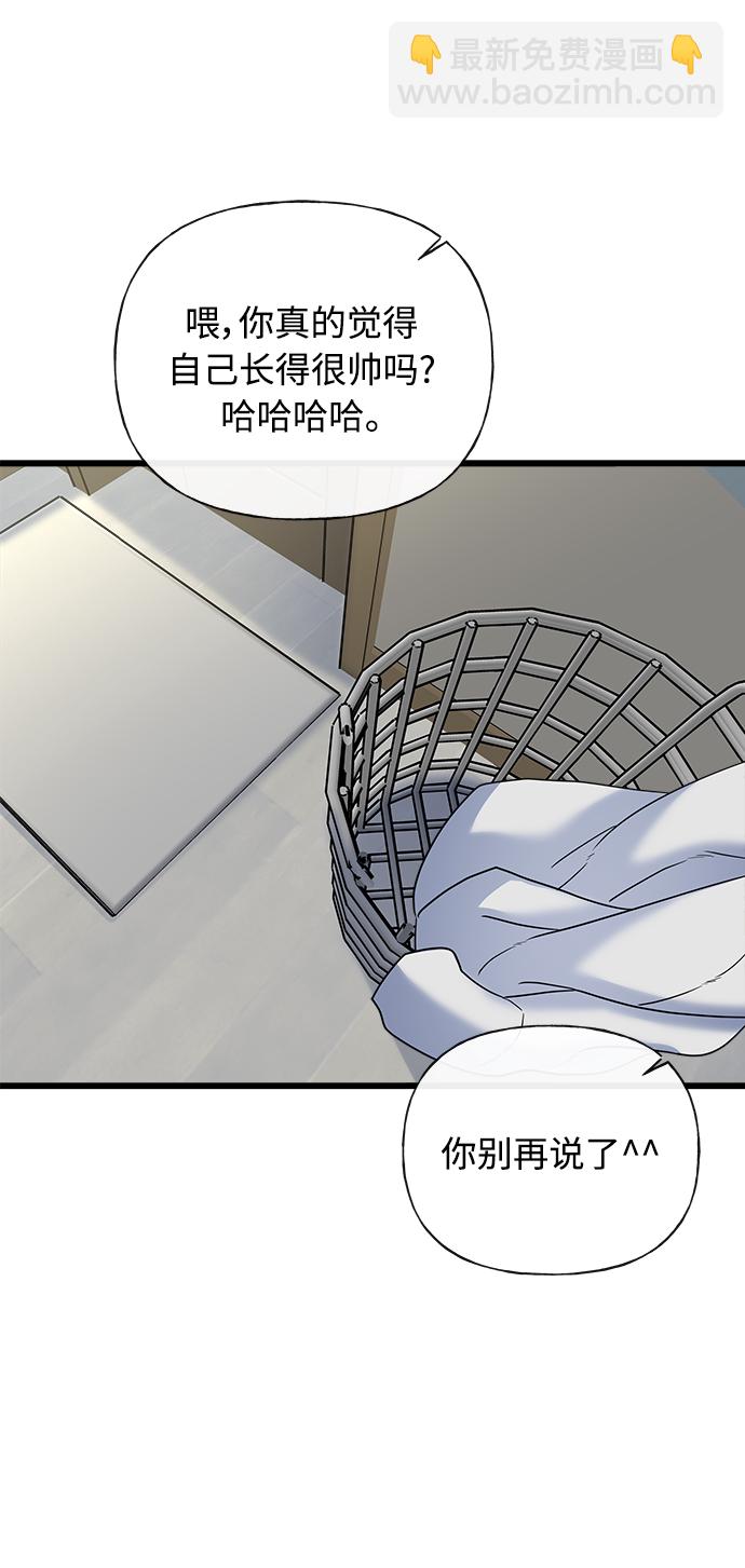 隨機戀愛 - 第18話(1/3) - 3