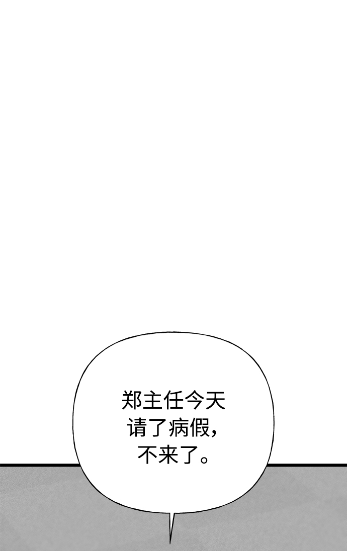 隨機戀愛 - 第18話(1/3) - 4