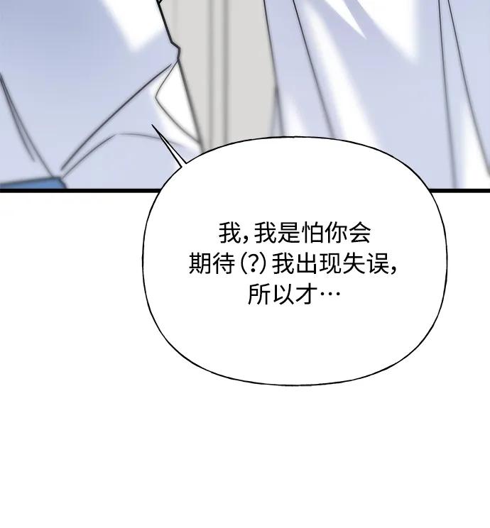 隨機戀愛 - 第24話(1/3) - 6