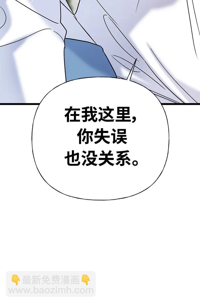 隨機戀愛 - 第24話(1/3) - 3