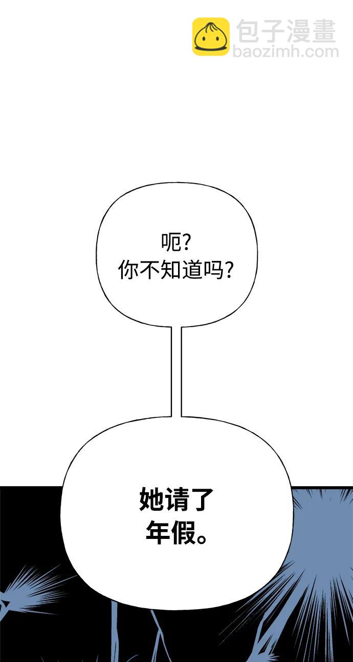 隨機戀愛 - 第24話(1/3) - 4